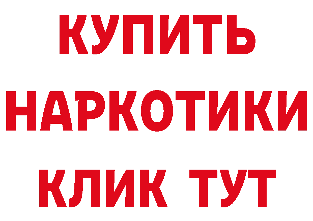 Бутират буратино сайт даркнет ссылка на мегу Пучеж